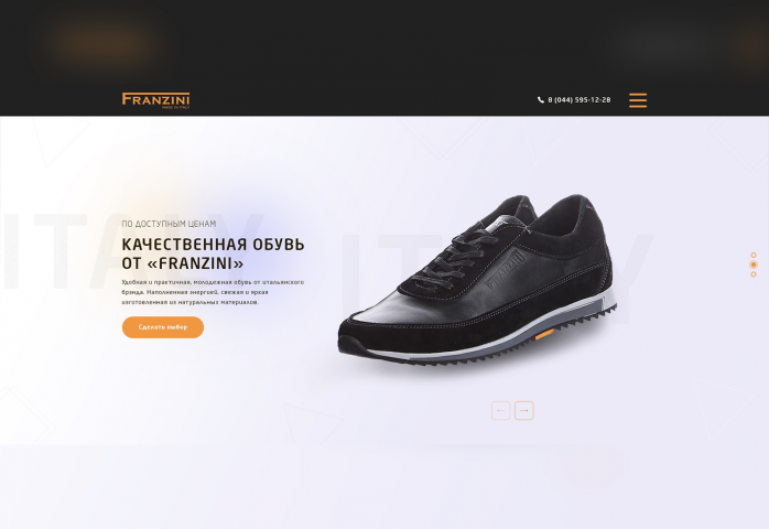 Дизайн LP для бренда итальянского обуви «Franzini»