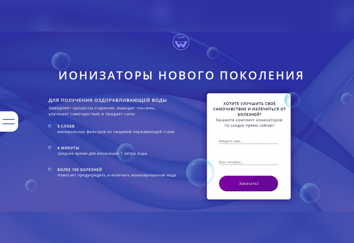 Ионизаторы нового поколения