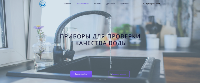 Приборы для проверки качества воды.