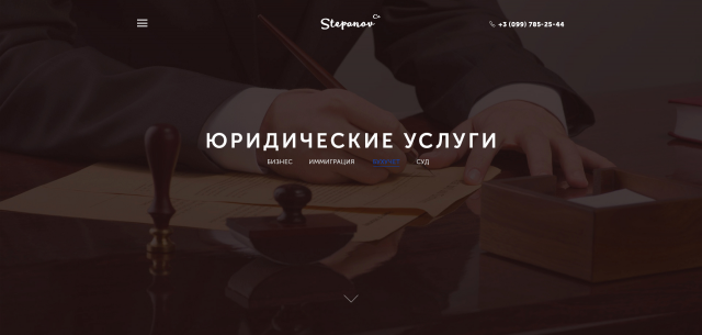 Юридические Услуги