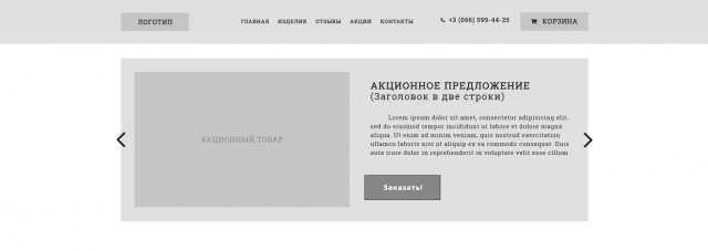 Моя Сладость (Прототип)