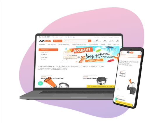 Разработка сайта для интернет - магазина Admos