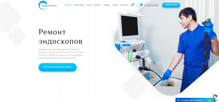Дизайн лендинга для компании по ремонту эндроскоп. оборудования
