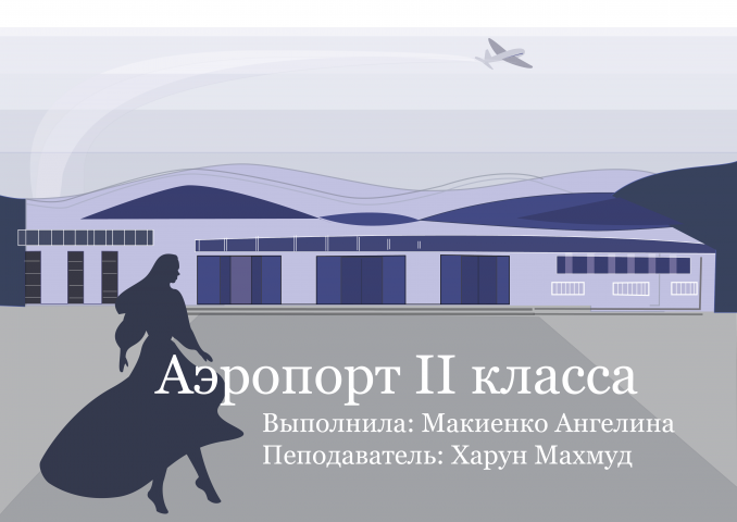Работа 3953801