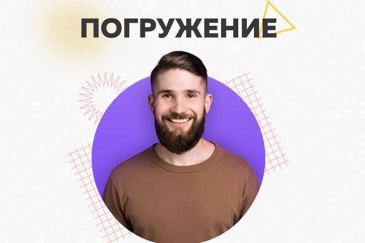 Курс по веб-дизайну