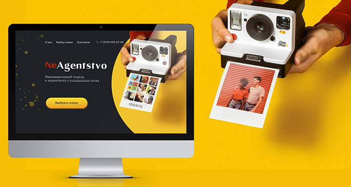 SMM агентство "Neagentstvo"