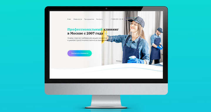 Клининговое агенство