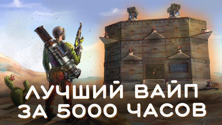 Интро для канала Начальник Раста