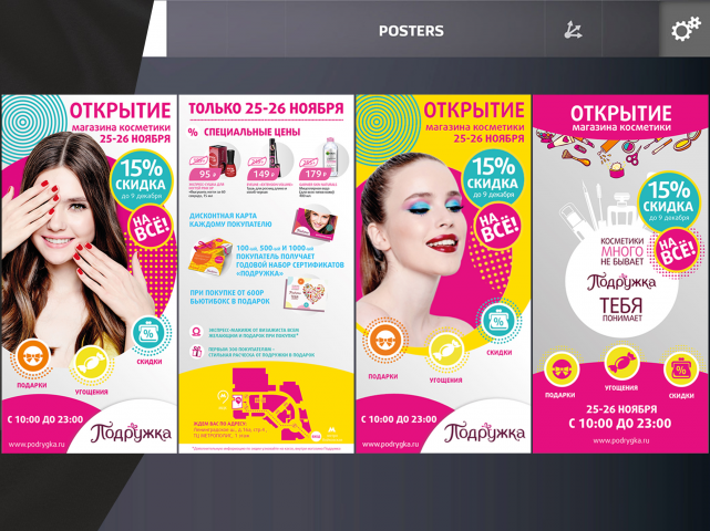 Работа 4166814