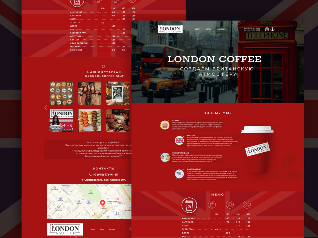 Дизайн landing page для кофейни "London Coffee"
