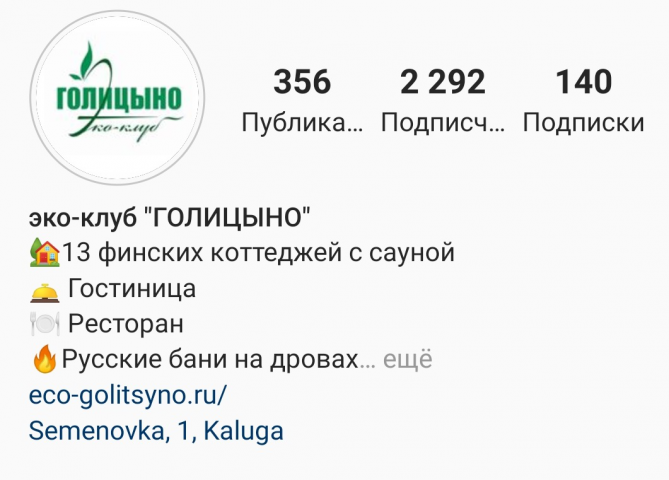 Работа с аккаунтом в инстаграм