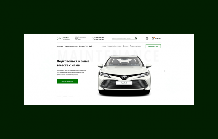 Автомобильный интернет - магазин