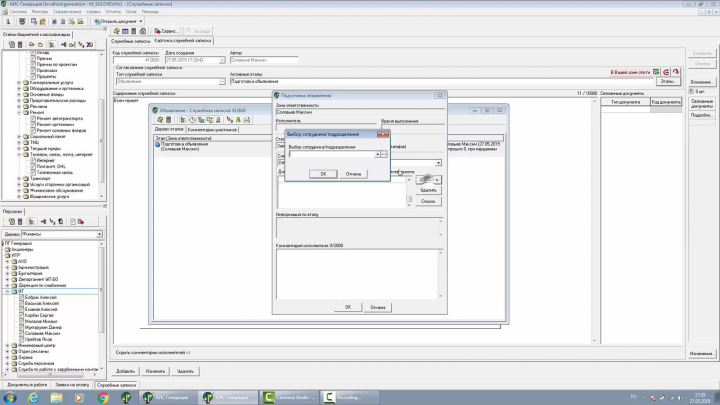 Разработка автоматизированной информационной системы