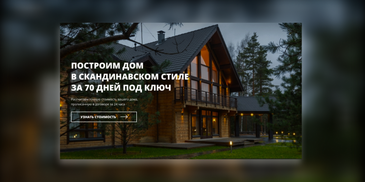 Строительная компания Ecohouse