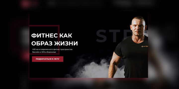 Фитнес клуб Power