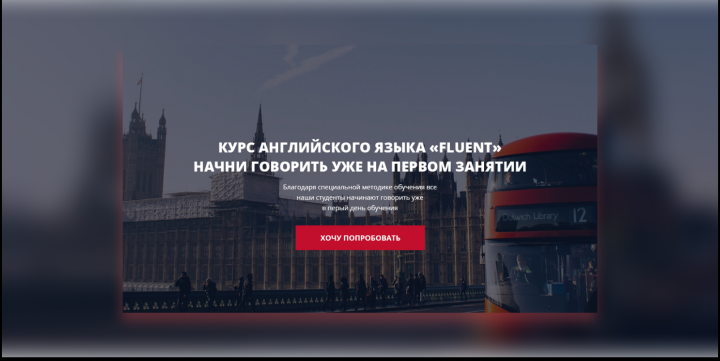 Школа английского языка Fluent