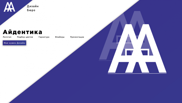 Дизайн-Бюро