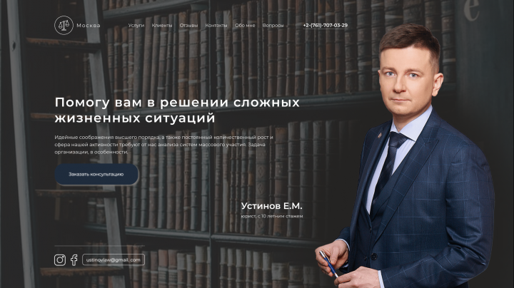 Lawyer