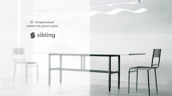 3D-визуализация устройств для Умного дома