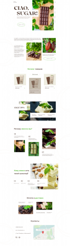 Landing page для бренда шоколада