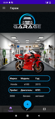 Мобильное приложение