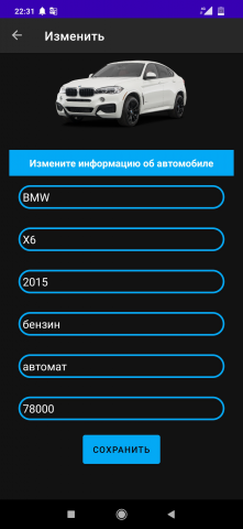 Дизайн мобильного приложения