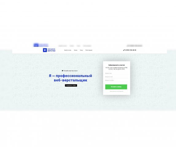 webschool