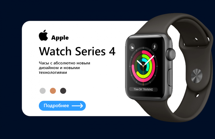 Apple Watch