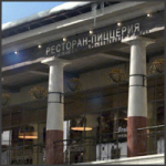 Сочи 2014