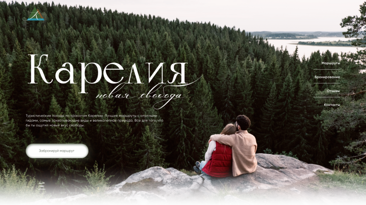 Туры по Карелии (Лендинг)
