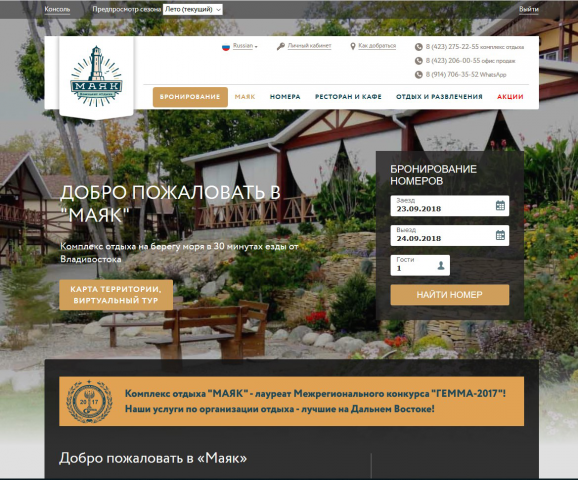 Сайт комплекса отдыха на берегу моря