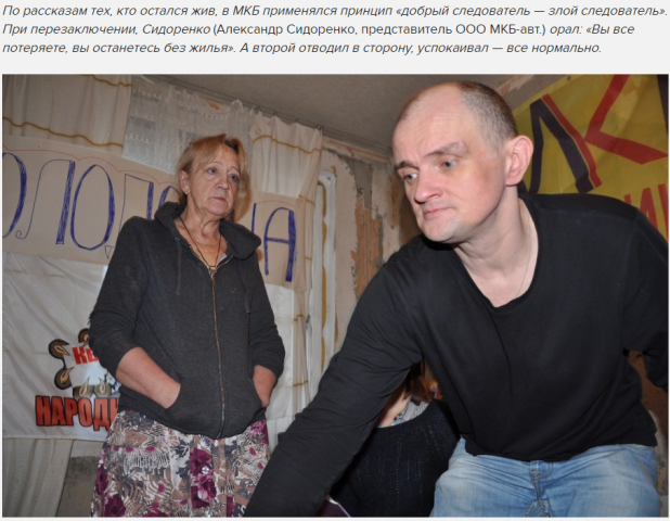 Голодовка в Бирюлёво: «чёрные» квартиры