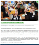 ОРКСЭ: вопросы и ответы. Часть 2