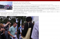 Жаркий митинг, которого не было