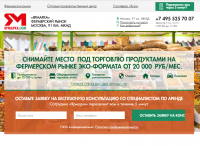 3-5 заявок в сутки в нише «ком.недвижимость»