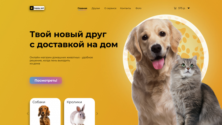happy pet