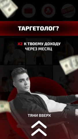 Креатив для Таргетолога