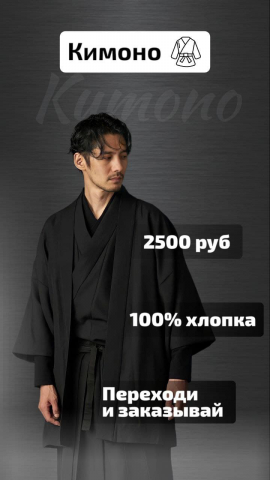 Креатив для Одежды