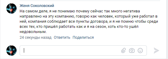 пост на сайте