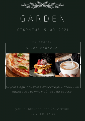 Работа 4152418