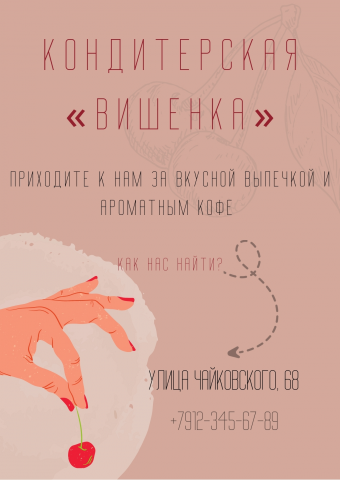 Работа 4152413