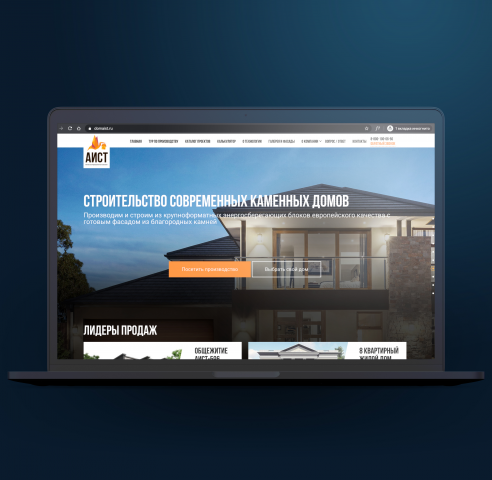 Строительная компания "АИСТ"