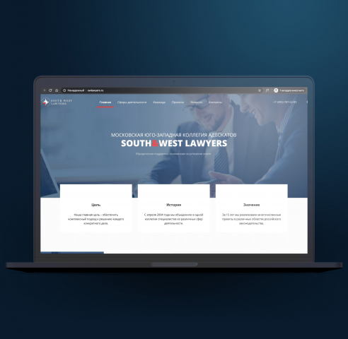 Коллегия адвокатов SWLAWYERS