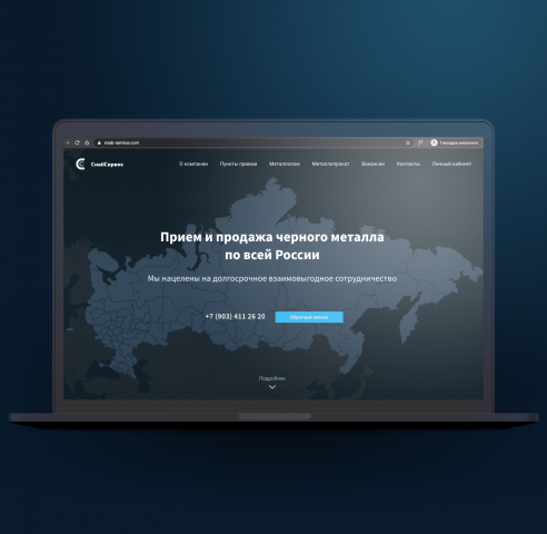 Корпоративный портал "СнабСервис"