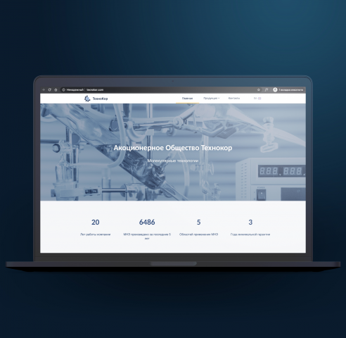 Корпоративный сайт "Технокор"