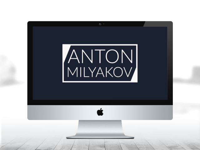 Антон Миляков