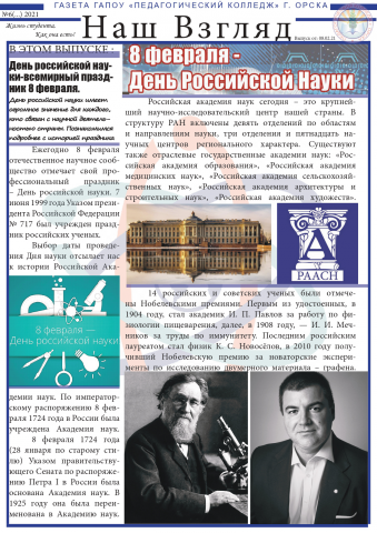 Верстка газет,  сайтов