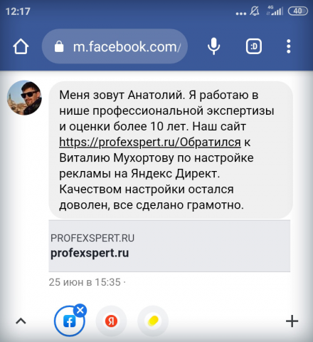 Кейс: аудит и настройка рекламы РСЯ для компании по оценке