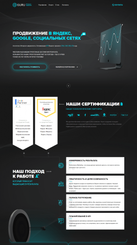 Агуру – Агентство Интернет-маркетинга