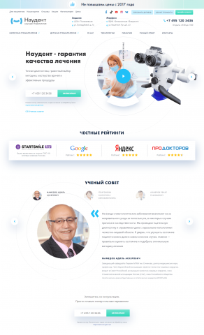 NAUDENT – Стоматологическая клиника